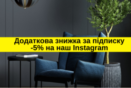 Знижка за підписку на сторінку Instagram!