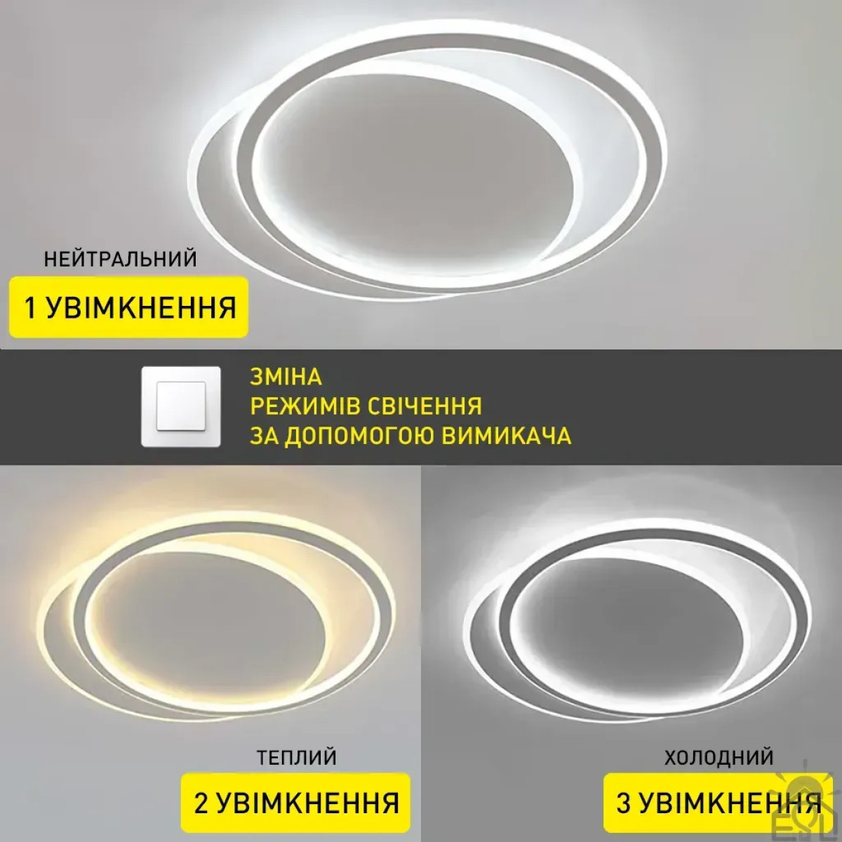 Світлодіодна люстра STANDART 80W 2R-ON/OFF-485х410х50-WHITE/WHITE-220-IP20 Керується вимикачем (без пульта) 10108 ESLLSE