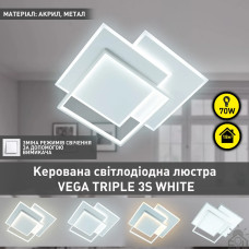 Світлодіодна люстра VEGA TRIPLE 3S 70 Вт 470х470х60 мм Біла Керується вимикачем (без пульта) 10110-1 ESLLSE