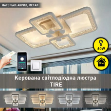 Керована світлодіодна смарт люстра TIRE 60W 4S 580x420x95мм Біла 10127 ESLLSE
