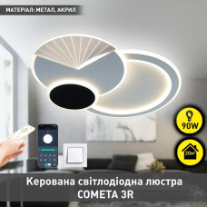 Смарт люстра керована світлодіодна COMETA 3R 90 Вт 540x420x60 мм Бiла 10210 ESLLSE