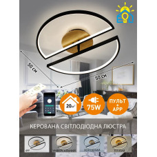 Керована світлодіодна люстра WOODY 75W-2PR-APP-500x135-BLACK/WOOD-220-IP20 10219 ESLLSE