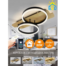 Керована світлодіодна люстра WOODY 80W-2R-APP-600x420x135-BLACK/WOOD-220-IP20 10220 ESLLSE