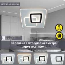 Світлодіодна люстра UNIVERSE Керується вимикачем (без пульта) 10404 ESLLSE