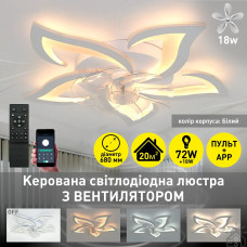 Смарт люстра з вентилятором керована світлодіодна FAN ELLA 72 Вт + 18 Вт 680x120 мм 10420 ESLLSE
