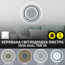 Світлодіодна люстра VEGA DUAL 2R 75 Вт 450×53 мм Чорно-Біла. Керується вимикачем (без пульта) 10429 ESLLSE