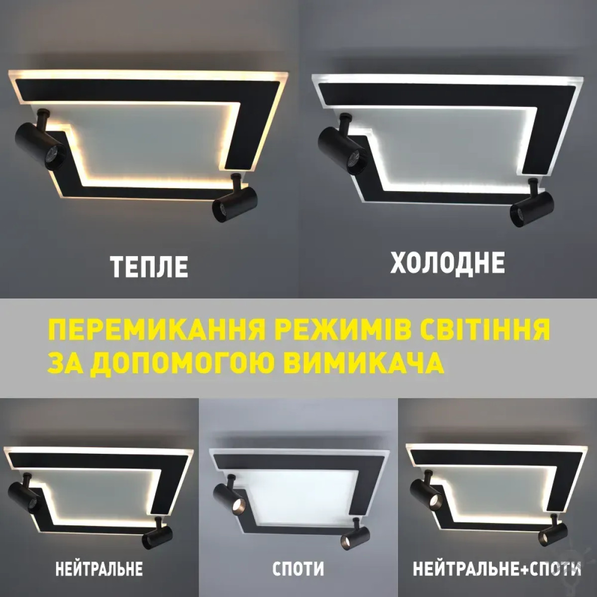 Керована світлодіодна люстра CONSUL S 2LR 80 Вт 480×480×125 мм Чорно-біла 10436 ESLLSE