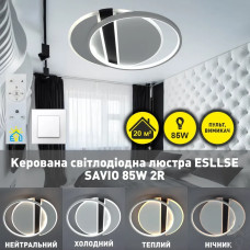 Керована світлодіодна люстра SAVIO 85W 2R-495×420×60-WHITE/BLACK-220-IP20 10437 ESLLSE