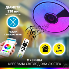 Смарт люстра музична керована світлодіодна SONG R RGB 10451 ESLLSE