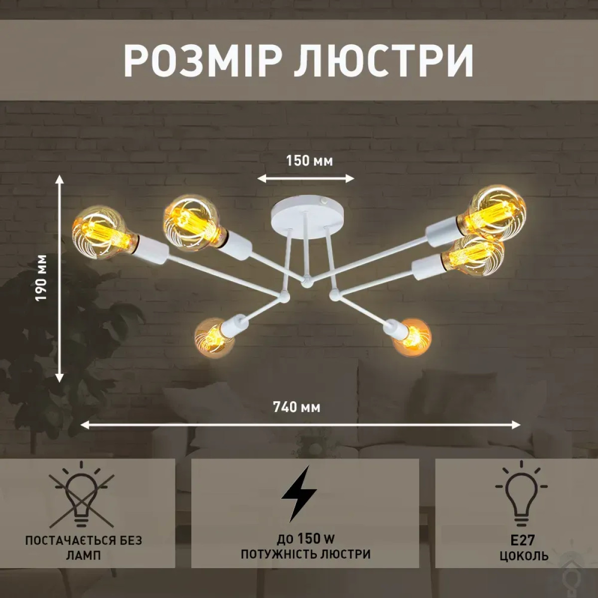 Люстра BELFAST R 740x190 мм Біла на 6 ламп E27 10467 ESLLSE