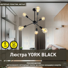 Люстра YORK R 510x380 мм на 6 лампочок E27 10468 ESLLSE