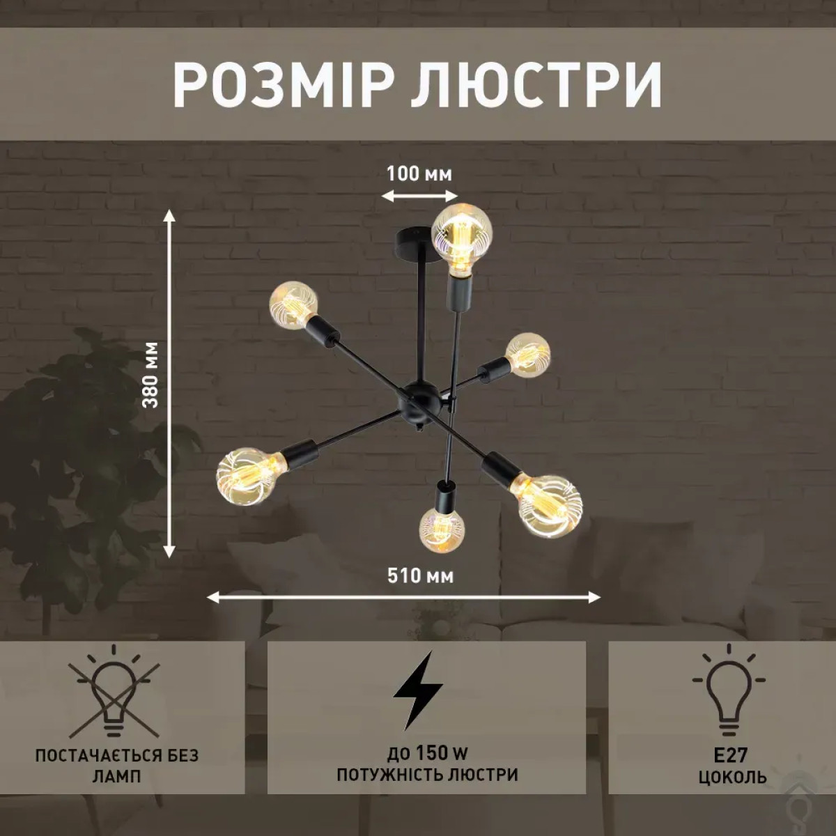 Люстра YORK R 510x380 мм на 6 лампочок E27 10468 ESLLSE