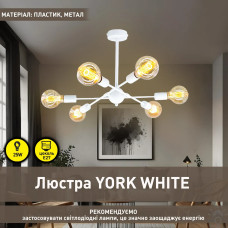 Люстра YORK R 510x380 мм на 6 лампочок E27 10469 ESLLSE