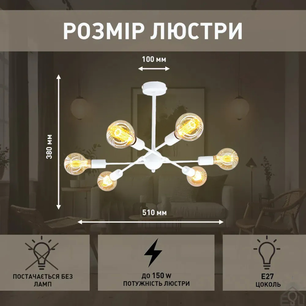 Люстра YORK R 510x380 мм на 6 лампочок E27 10469 ESLLSE