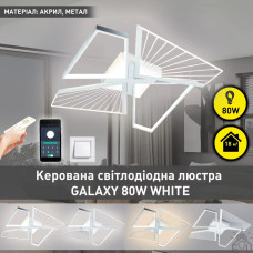 Смарт люстра керована світлодіодна GALAXY 4Q 80 Вт 550x550x108 мм 10476 ESLLSE