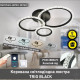 Смарт люстра керована світлодіодна TRIO 3R 70 Вт 510x380x107 мм Чорна 10478 ESLLSE