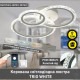 Смарт люстра керована світлодіодна TRIO 3R 70 Вт 510x380x107 мм Бiла 10479 ESLLSE