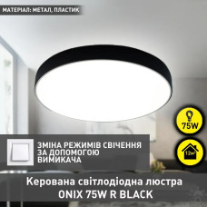 Світлодіодна люстра ONIX R 75 Вт 500x50 мм Чорна Керується вимикачем (без пульта) 10485 ESLLSE