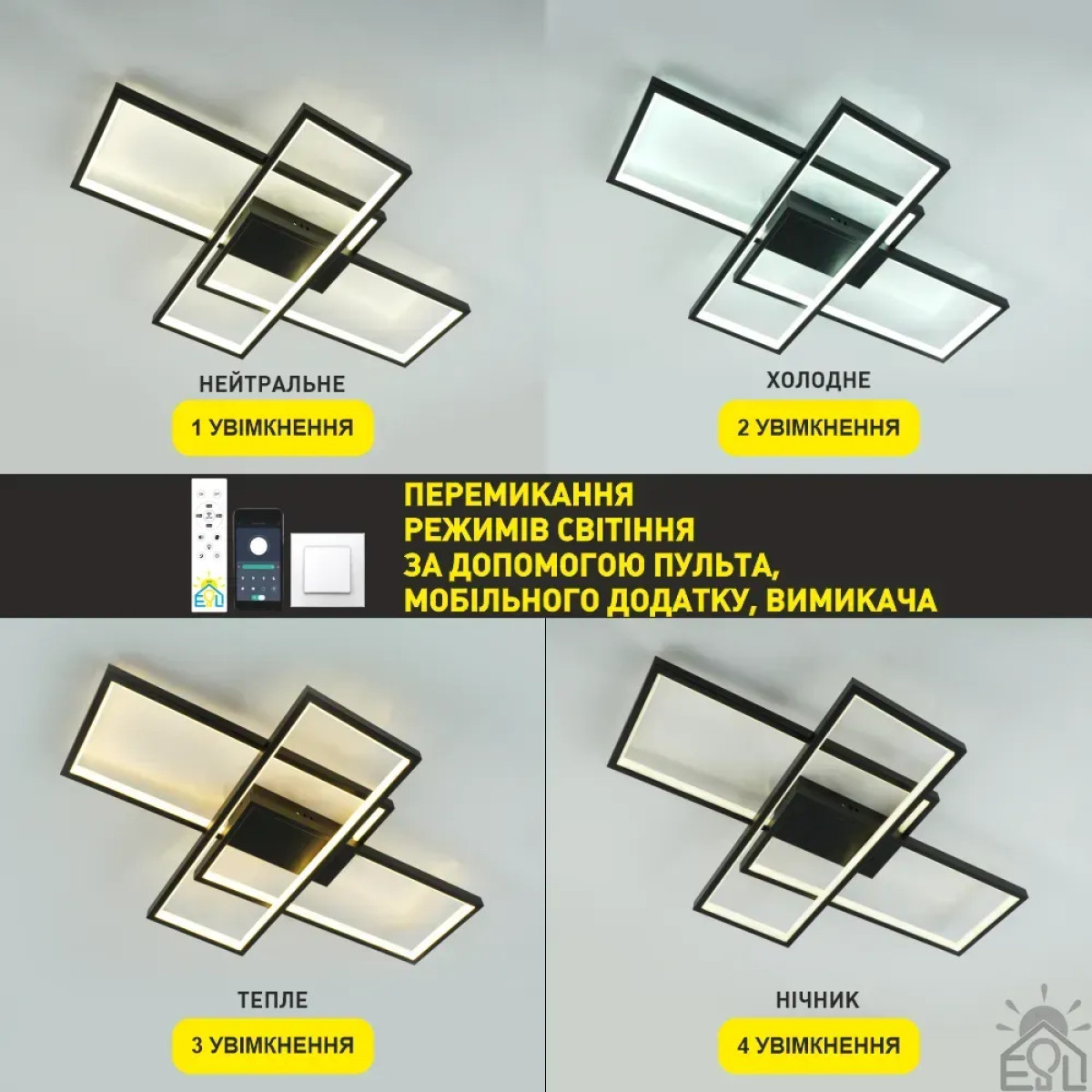 Смарт люстра керована світлодіодна SVEN 3S 85 Вт 690x470x80 мм Чорна 10487 ESLLSE