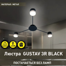 Люстра GUSTAV 3R 850x85 мм Чорна на 3 лампи GX53 10489 ESLLSE