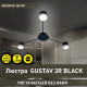 Люстра GUSTAV 3R 850x85 мм Чорна на 3 лампи GX53 10489 ESLLSE