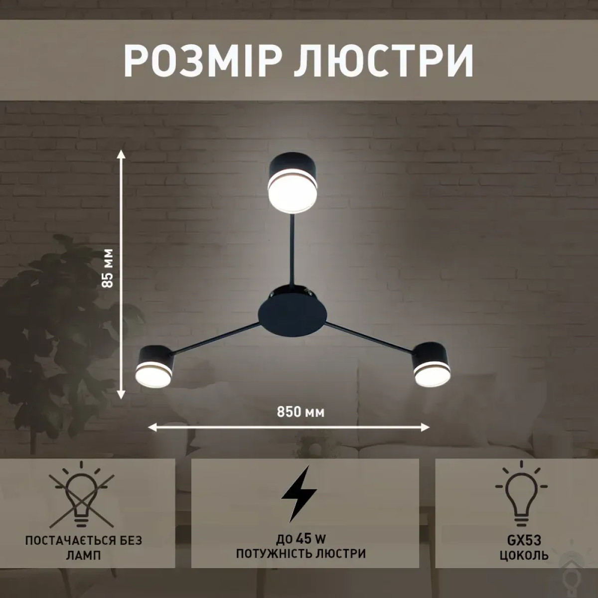Люстра GUSTAV 3R 850x85 мм Чорна на 3 лампи GX53 10489 ESLLSE