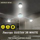 Люстра GUSTAV 3R 850x85 мм Біла на 3 лампи GX53 10495 ESLLSE