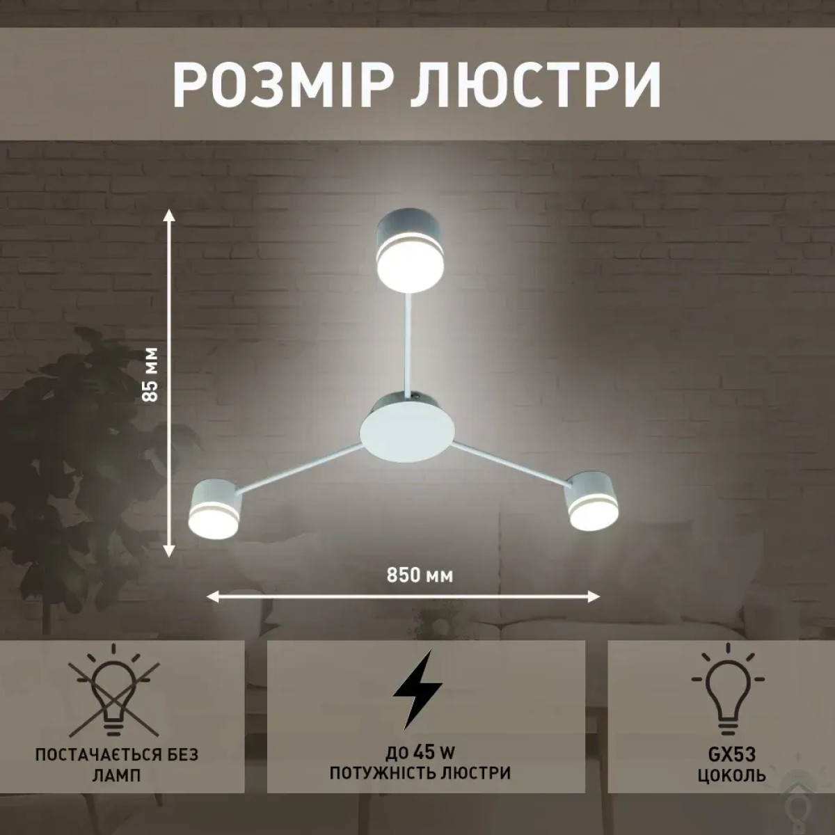 Люстра GUSTAV 3R 850x85 мм Біла на 3 лампи GX53 10495 ESLLSE