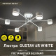 Люстра GUSTAV 6R 850x240 мм Біла на 6 ламп GX53 10496 ESLLSE