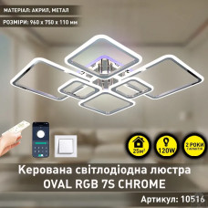 Смарт люстра керована світлодіодна OVAL RGB 7S 120 Вт SMART 960x750x110 мм Хром 10516 ESLLSE