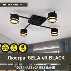 Люстра GELA 4R 600x600x120 мм Чорна на 4 лампи GX53 10517 ESLLSE