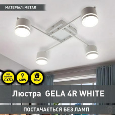 Люстра GELA 4R 600x600x120 мм Біла на 4 лампи GX53 10518 ESLLSE