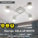 Люстра GELA 4R 600x600x120 мм Біла на 4 лампи GX53 10518 ESLLSE