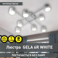 Люстра GELA 8R 820x820x140 мм Біла на 8 ламп GX53 10522 ESLLSE
