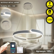 Смарт люстра керована світлодіодна підвісна HIPPO 90 Вт 500x1200 мм Біла 10541 ESLLSE