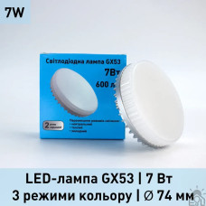 Світлодіодна лампа GX53 7Вт 10542 ESLLSE