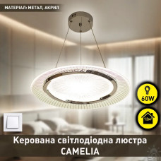 Керована світлодіодна люстра CAMELIA R 60 Вт 480x1500 мм Біла Керується вимикачем (без пульта) 10576 ESLLSE