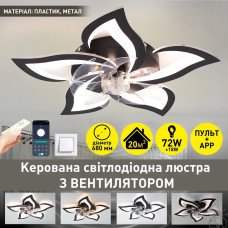 Смарт люстра з вентилятором керована світлодіодна FAN ELLA 72 Вт + 18 Вт 680x120 мм 10581 ESLLSE