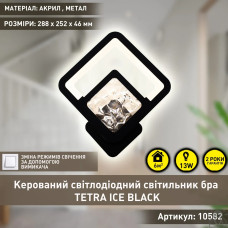 Керований cвітлодіодний світильник бра TETRA ICE 13 Вт S 288х252х46 мм 10582 ESLLSE